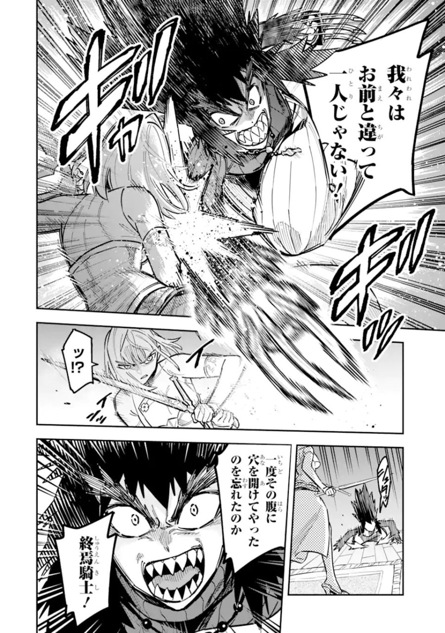 昏き宮殿の死者の王 ～始祖の吸血鬼と闇を狩る女騎士～ 第4.2話 - Page 5