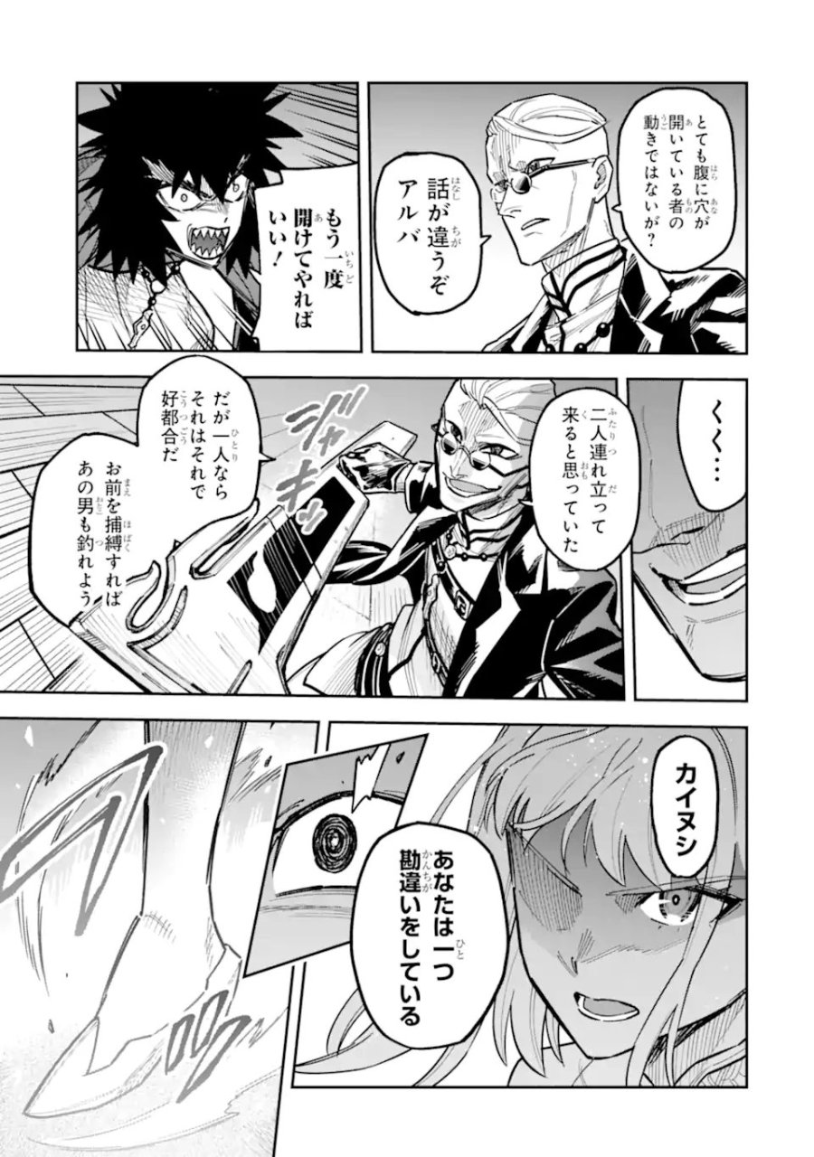 昏き宮殿の死者の王 ～始祖の吸血鬼と闇を狩る女騎士～ 第4.2話 - Page 6