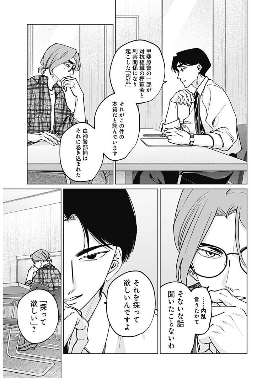 タツキとタマキ 第43話 - Trang 17