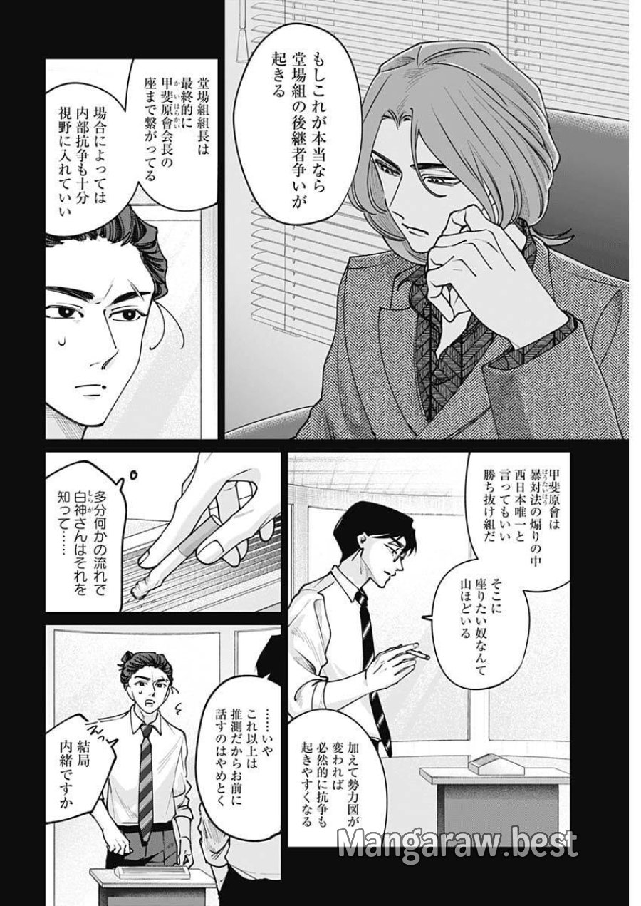 タツキとタマキ 第43話 - Trang 2