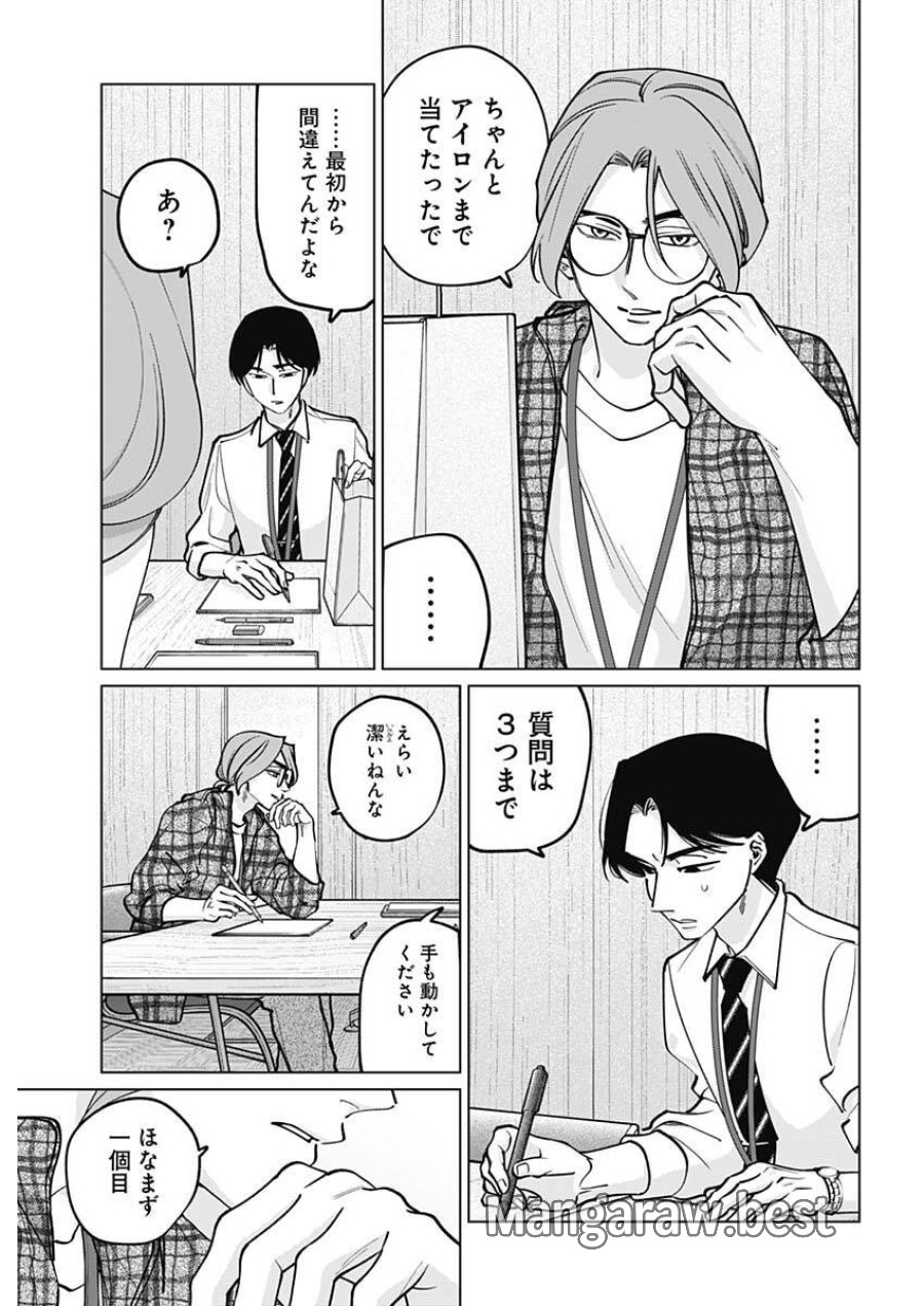 タツキとタマキ 第43話 - Trang 7
