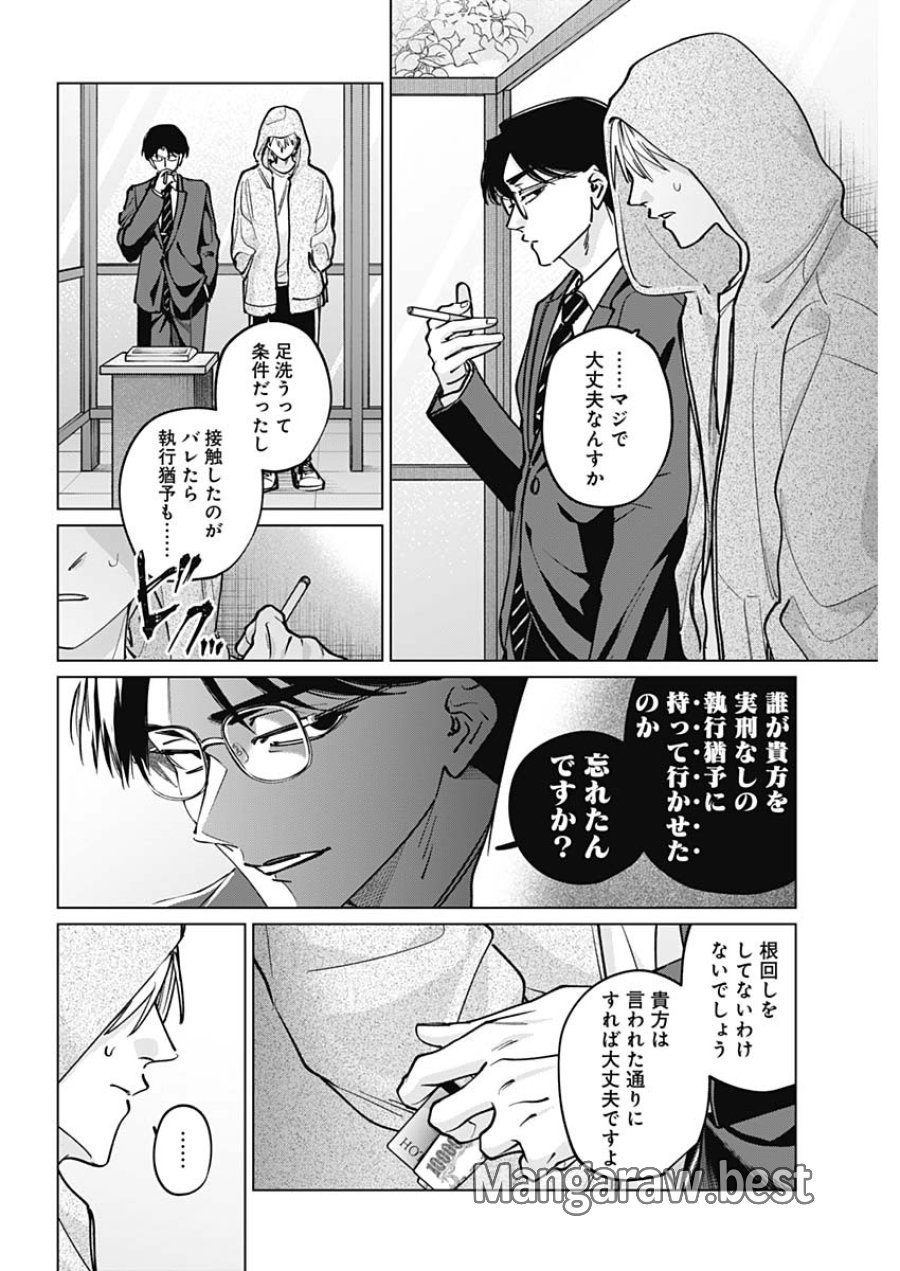 タツキとタマキ 第47話 - Page 14