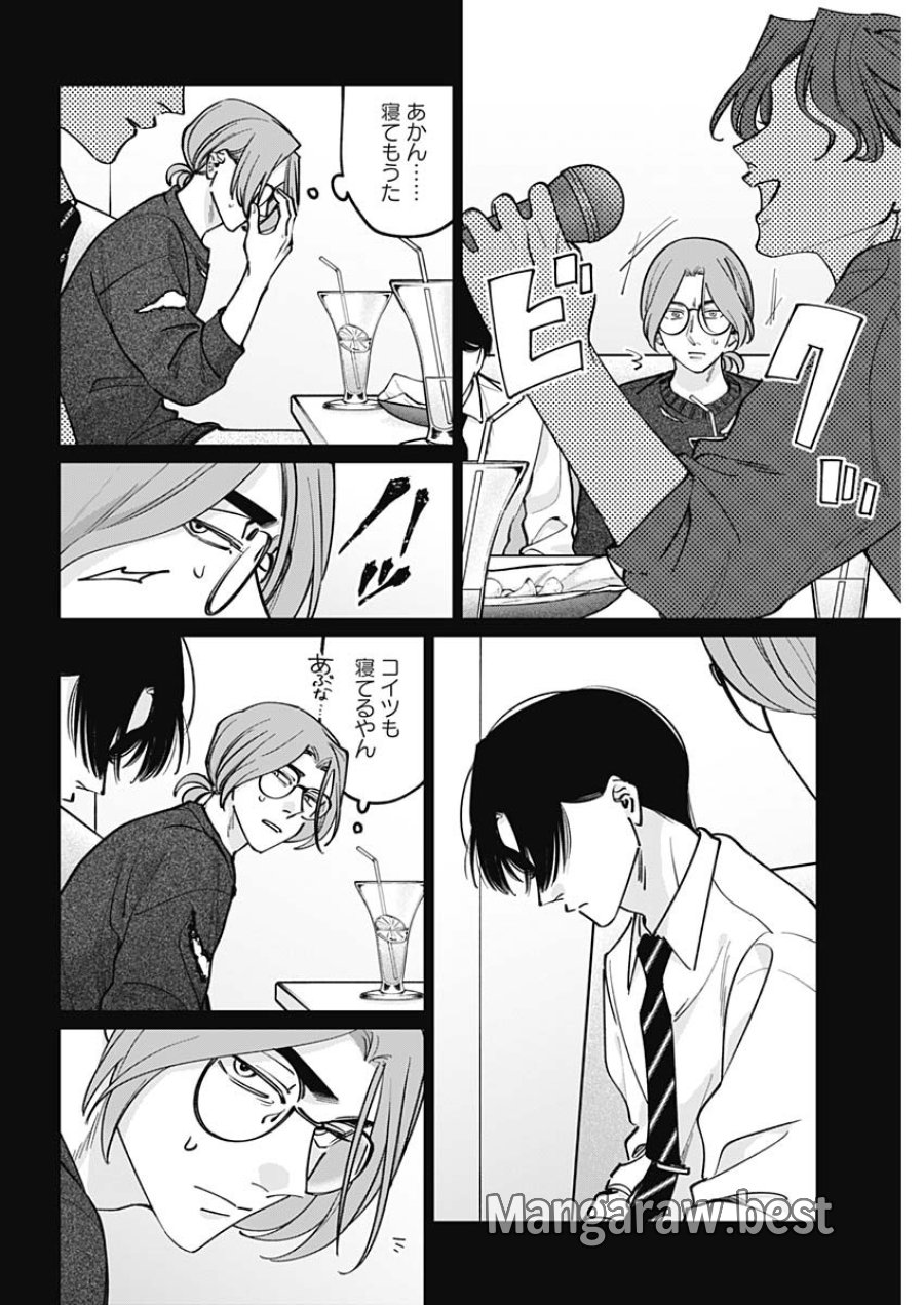 タツキとタマキ 第47話 - Page 2