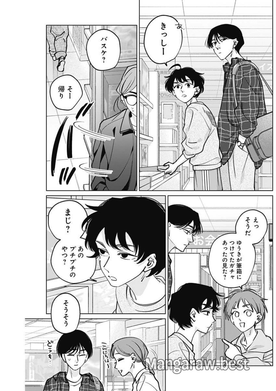 タツキとタマキ 第41話 - Trang 6