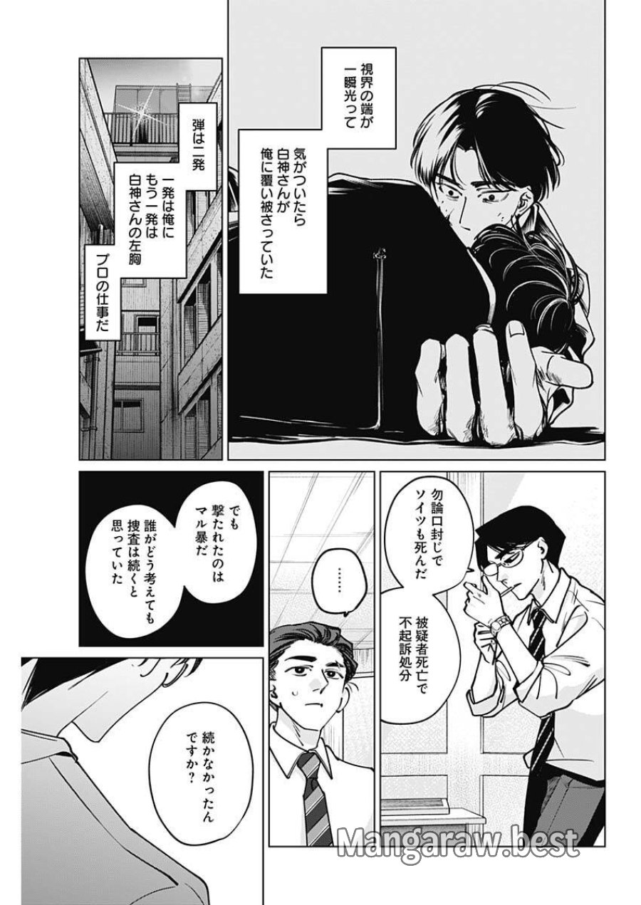タツキとタマキ 第39話 - Trang 13