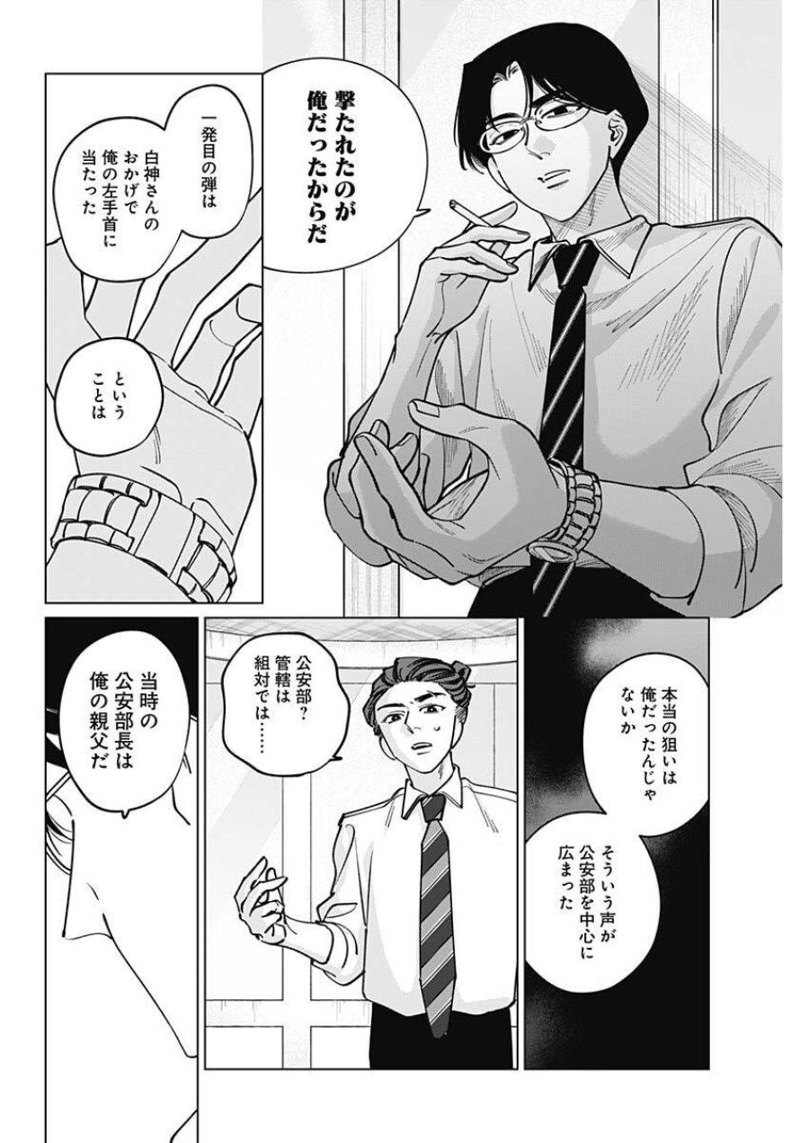 タツキとタマキ 第39話 - Trang 14