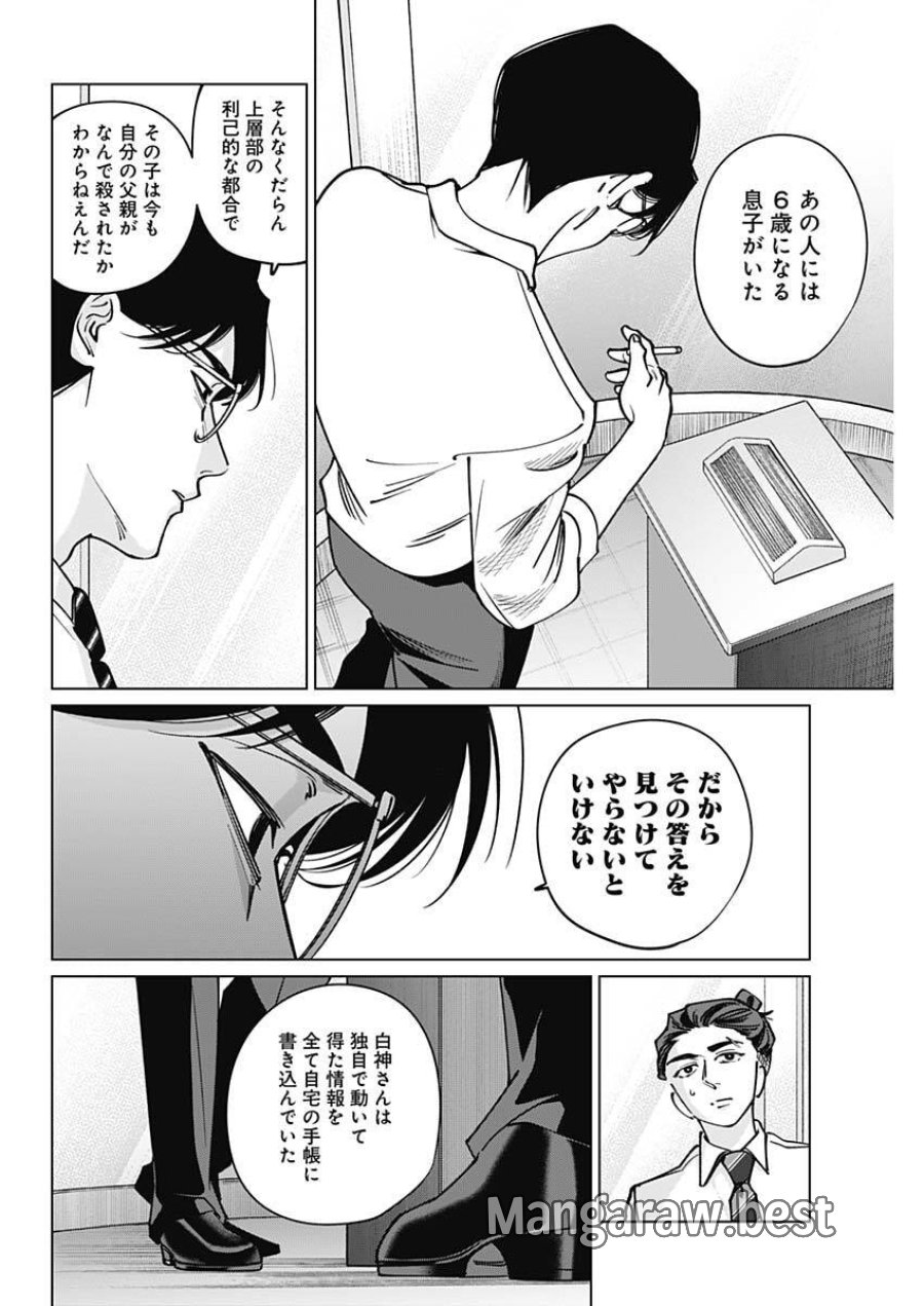 タツキとタマキ 第39話 - Trang 16