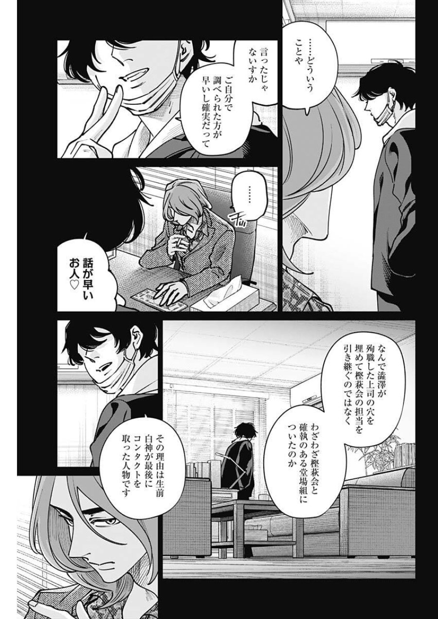 タツキとタマキ 第39話 - Trang 5