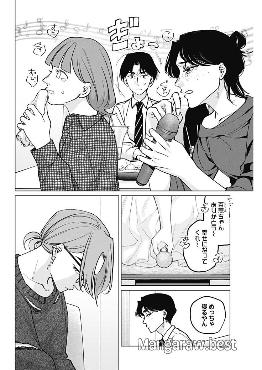 タツキとタマキ 第46話 - Page 10