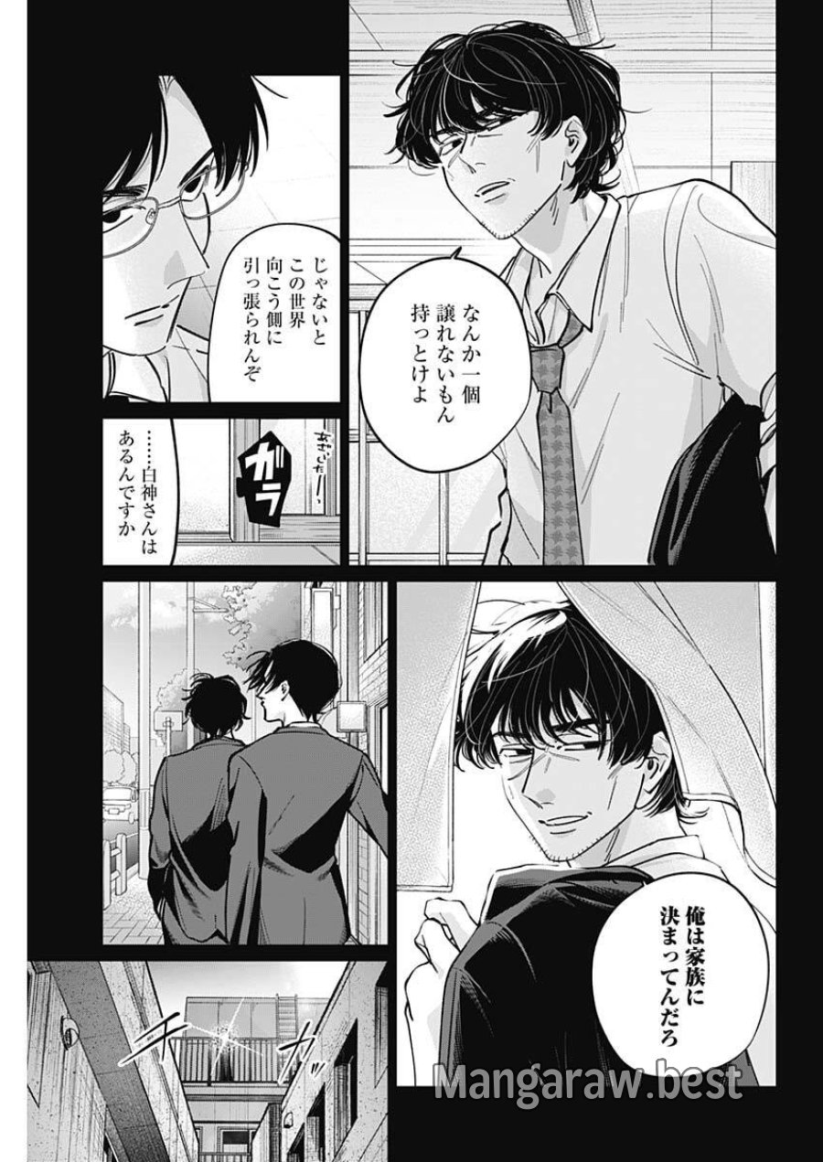タツキとタマキ 第46話 - Page 7