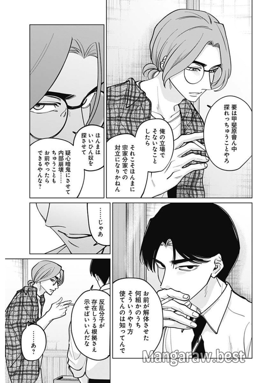 タツキとタマキ 第44話 - Trang 13