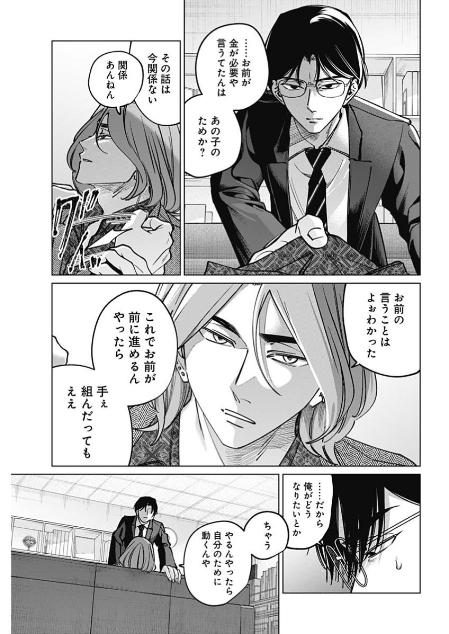 タツキとタマキ 第49話 - Page 11