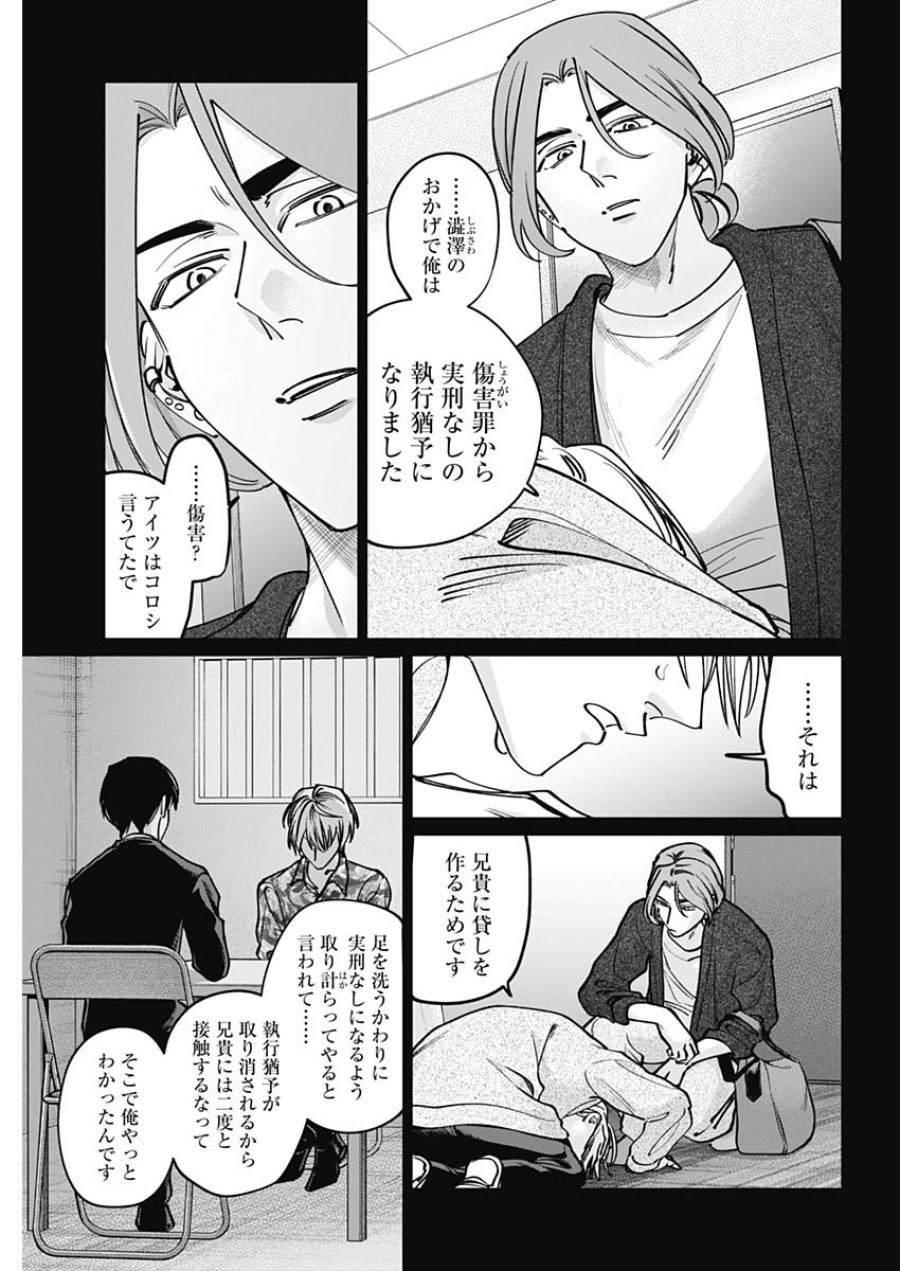 タツキとタマキ 第49話 - Page 3