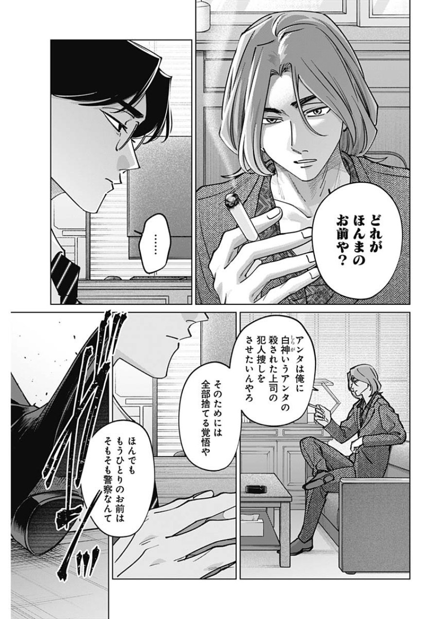 タツキとタマキ 第49話 - Page 7