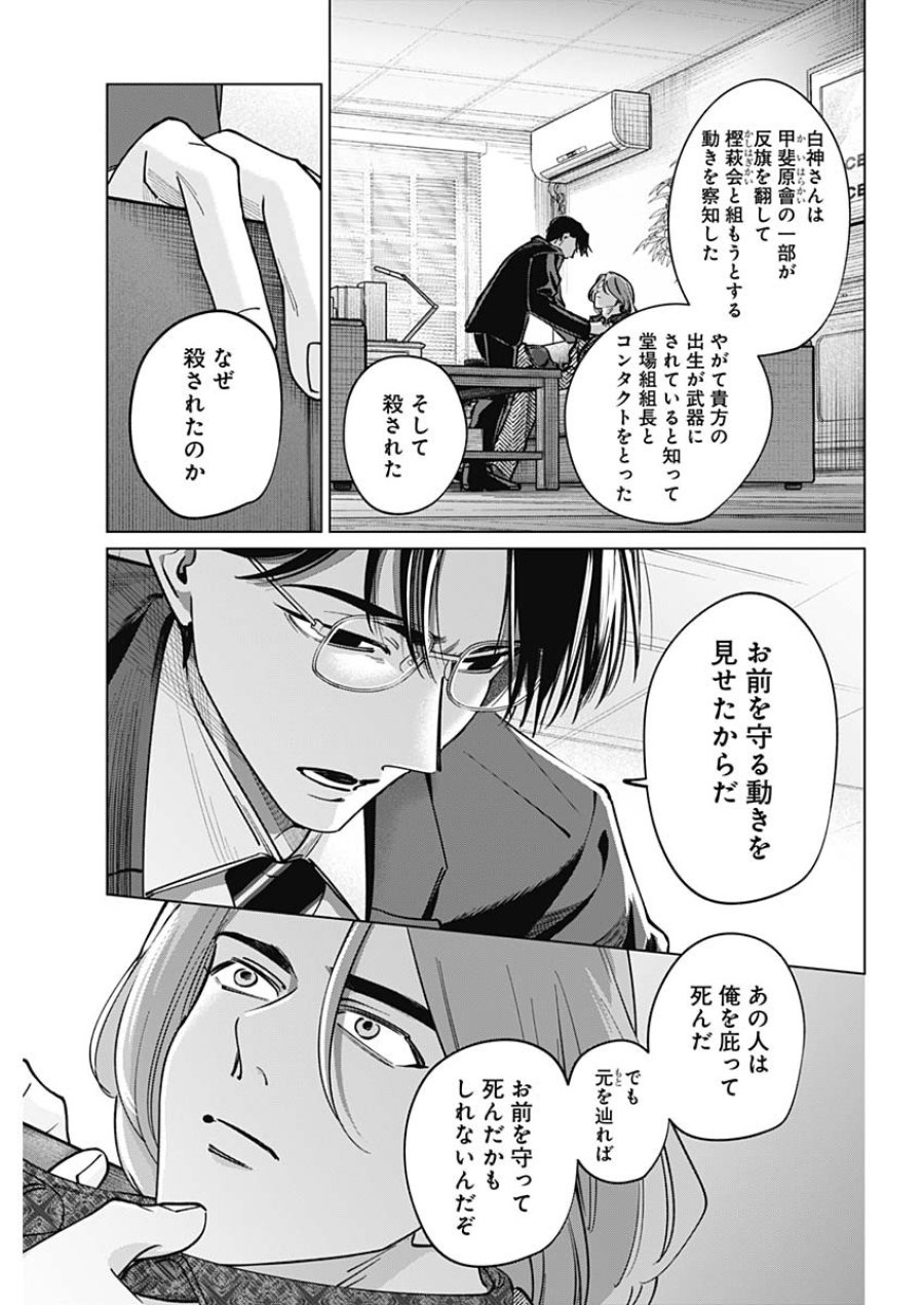 タツキとタマキ 第49話 - Page 9