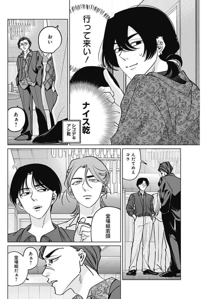 タツキとタマキ 第40話 - Trang 10