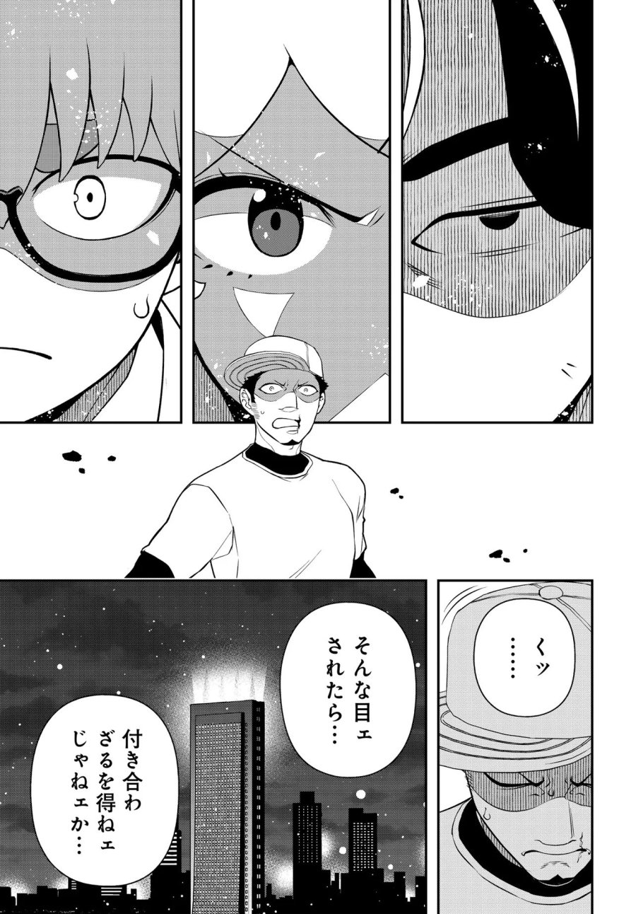 ウラマンガール ～私、女子高生だけど裏社会で麻雀してます～ 第19話 - Trang 11