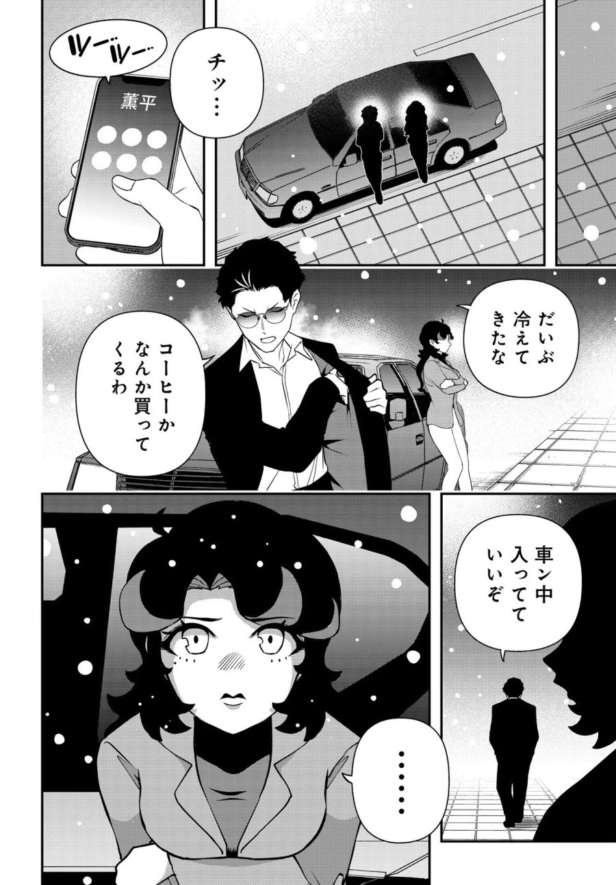 ウラマンガール ～私、女子高生だけど裏社会で麻雀してます～ 第19話 - Trang 12