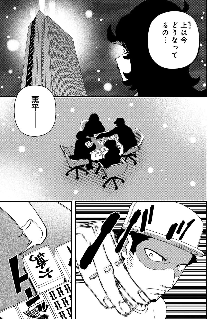 ウラマンガール ～私、女子高生だけど裏社会で麻雀してます～ 第19話 - Trang 13