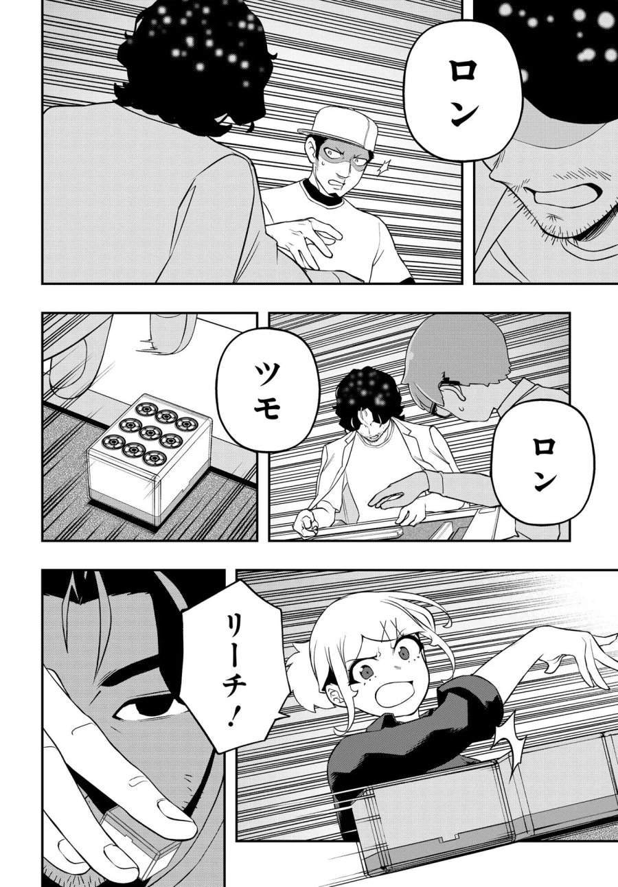 ウラマンガール ～私、女子高生だけど裏社会で麻雀してます～ 第19話 - Trang 14