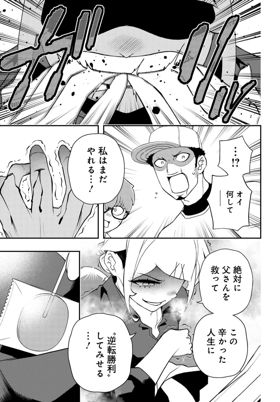 ウラマンガール ～私、女子高生だけど裏社会で麻雀してます～ 第19話 - Trang 17
