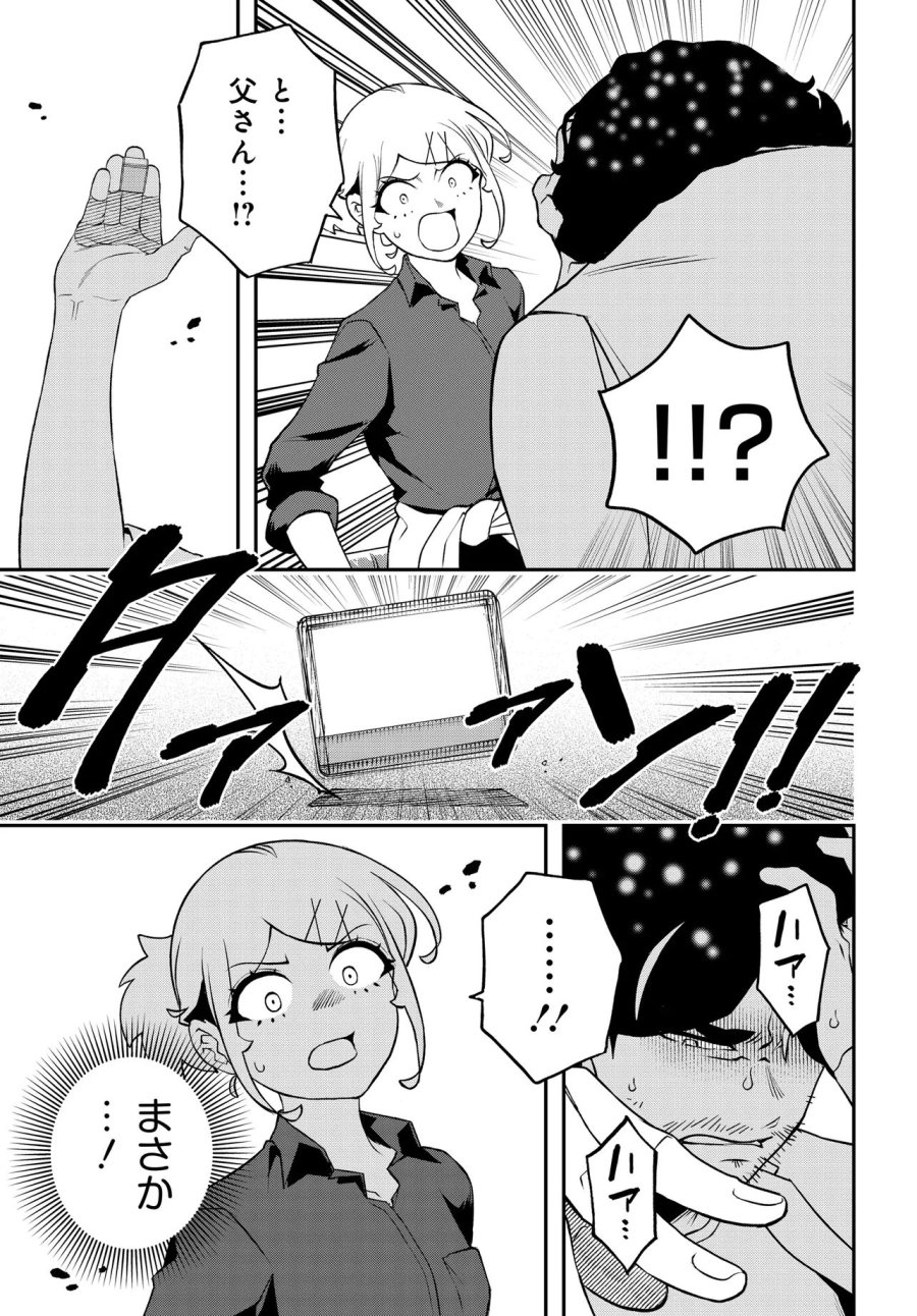 ウラマンガール ～私、女子高生だけど裏社会で麻雀してます～ 第19話 - Trang 19