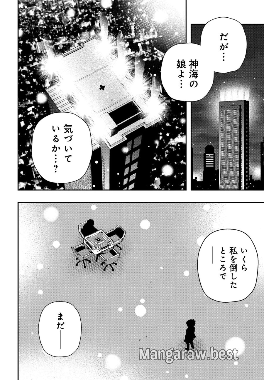 ウラマンガール ～私、女子高生だけど裏社会で麻雀してます～ 第19話 - Trang 2
