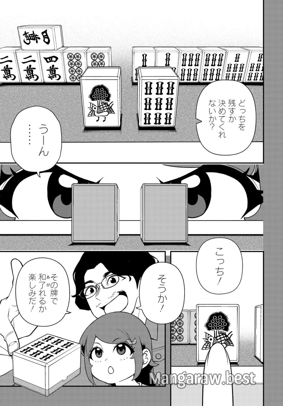 ウラマンガール ～私、女子高生だけど裏社会で麻雀してます～ 第19話 - Trang 23