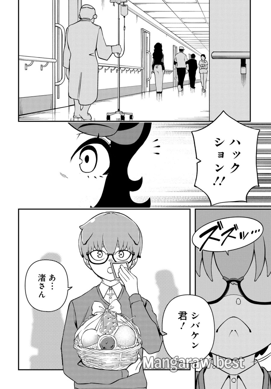 ウラマンガール ～私、女子高生だけど裏社会で麻雀してます～ 第19話 - Trang 34