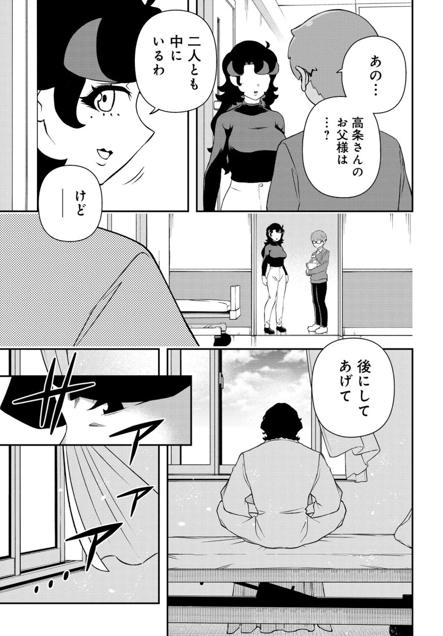 ウラマンガール ～私、女子高生だけど裏社会で麻雀してます～ 第19話 - Trang 35
