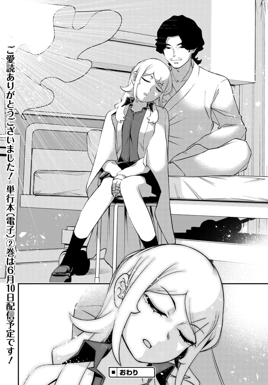 ウラマンガール ～私、女子高生だけど裏社会で麻雀してます～ 第19話 - Trang 36