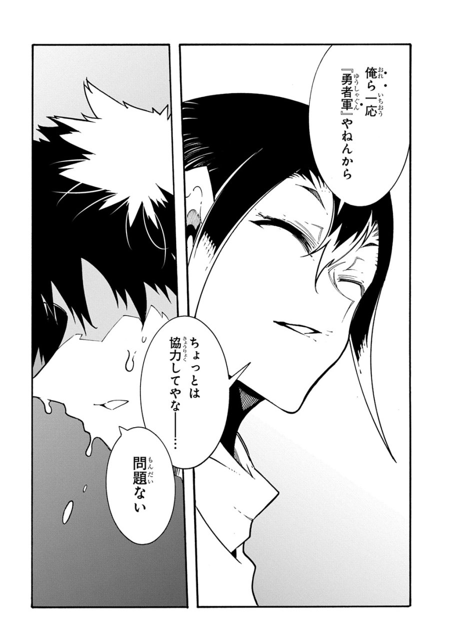 めっちゃ召喚された件 THE COMIC 第56話 - Page 10