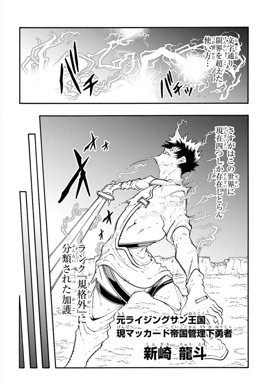 めっちゃ召喚された件 THE COMIC 第56話 - Page 12