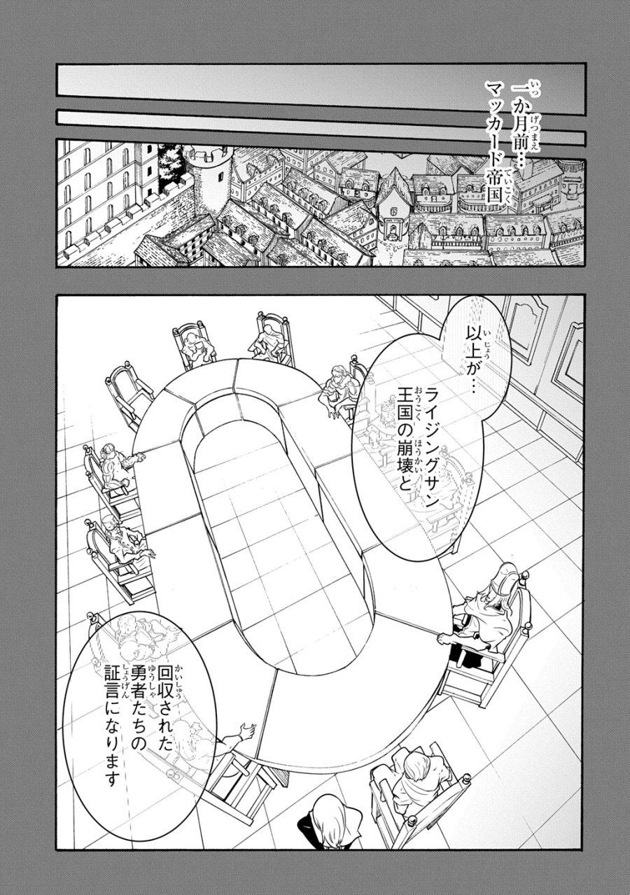 めっちゃ召喚された件 THE COMIC 第56話 - Page 13