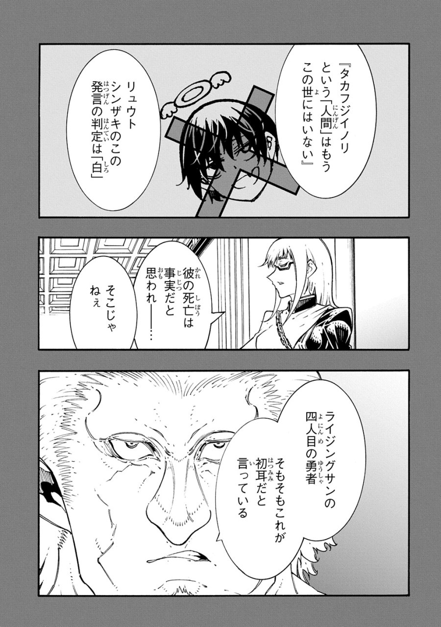 めっちゃ召喚された件 THE COMIC 第56話 - Page 15