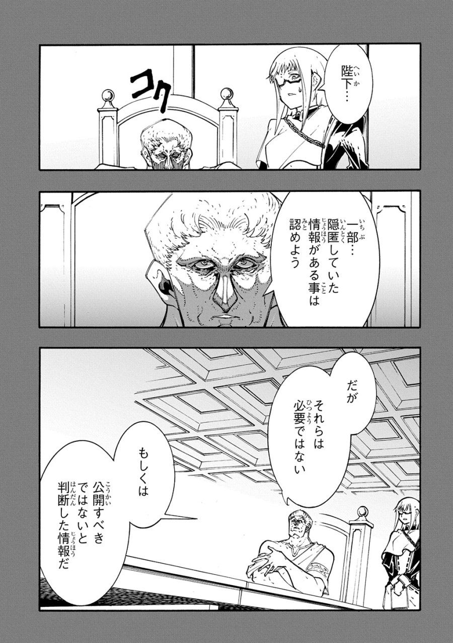 めっちゃ召喚された件 THE COMIC 第56話 - Page 17