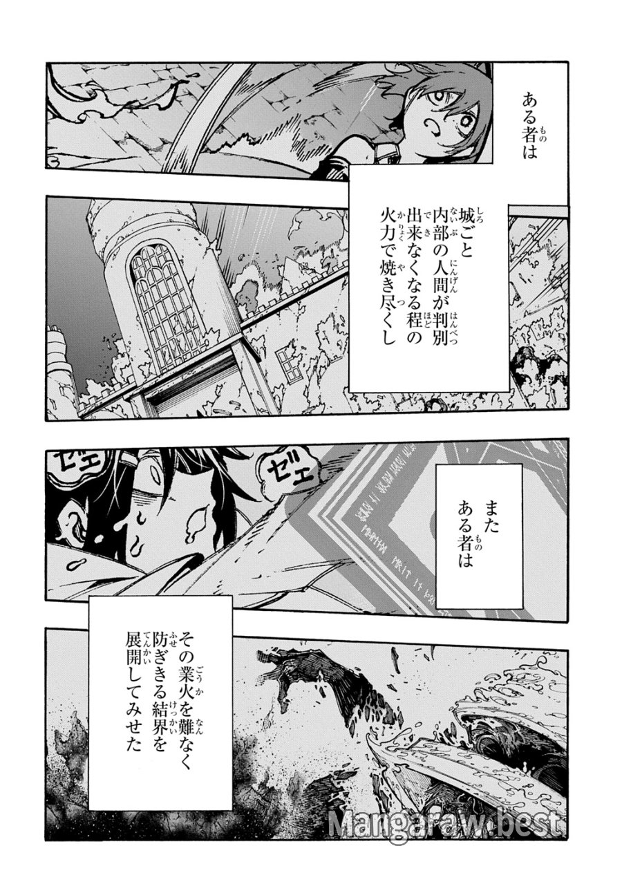 めっちゃ召喚された件 THE COMIC 第56話 - Page 2