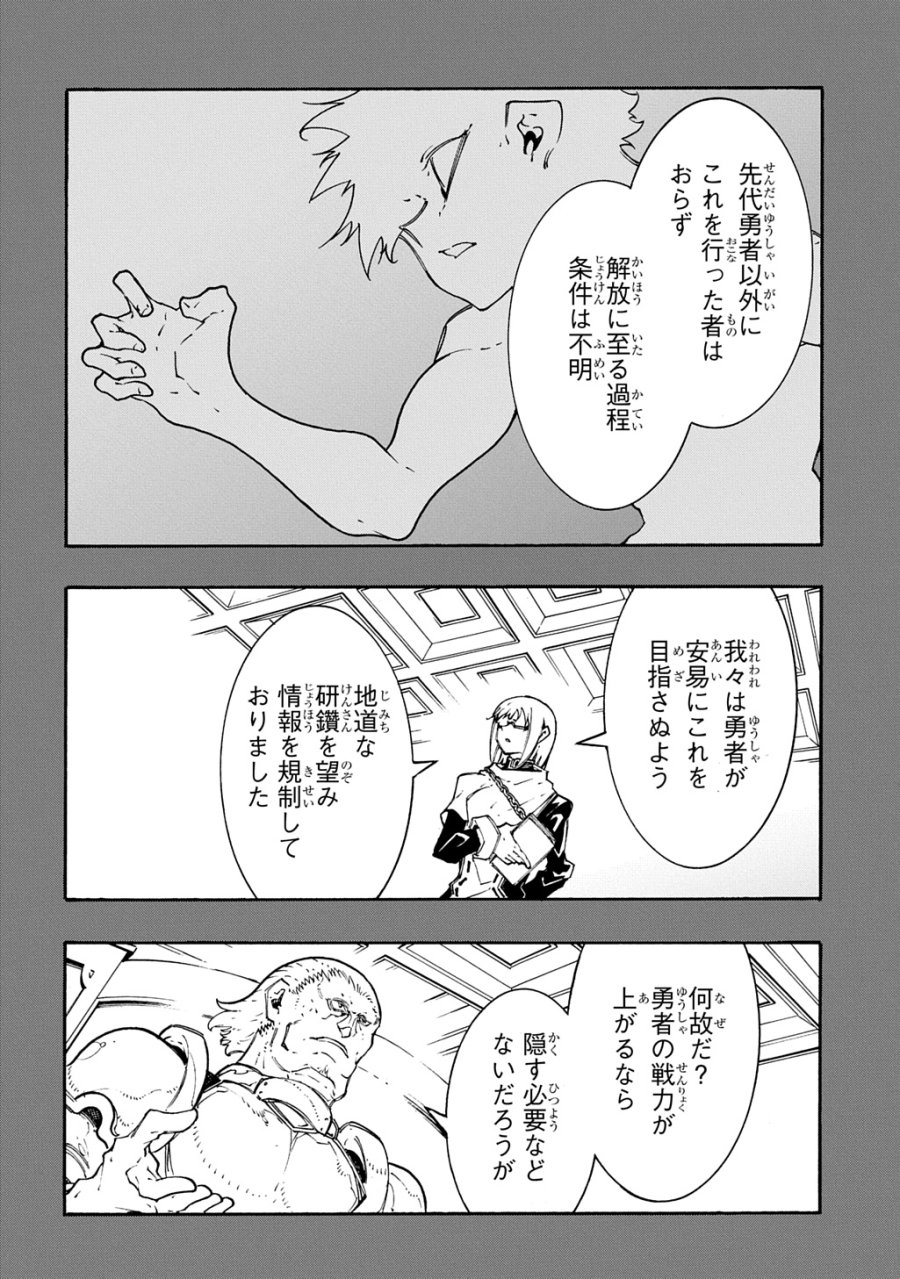 めっちゃ召喚された件 THE COMIC 第56話 - Page 22