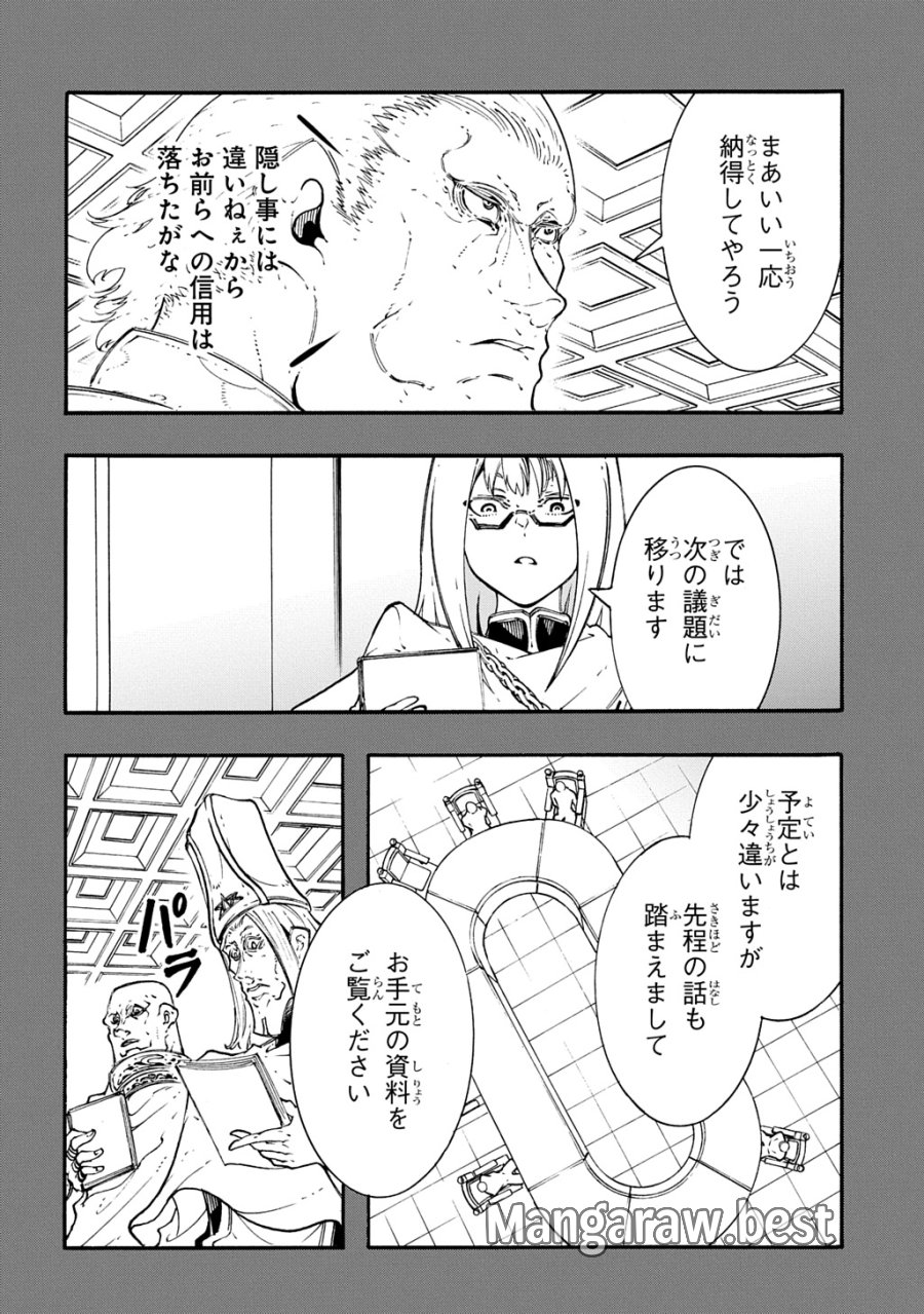 めっちゃ召喚された件 THE COMIC 第56話 - Page 26