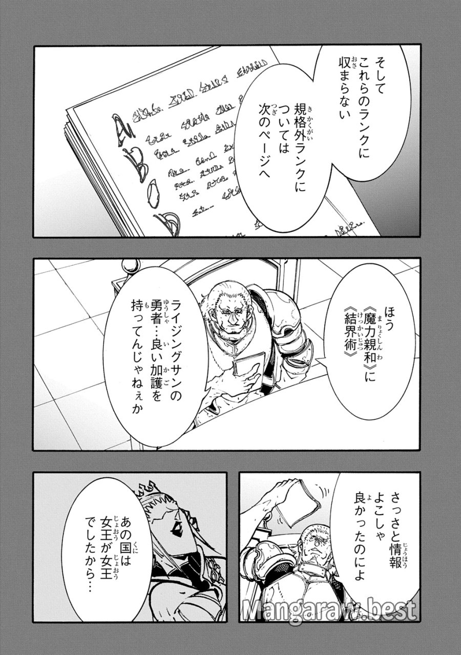 めっちゃ召喚された件 THE COMIC 第56話 - Page 28