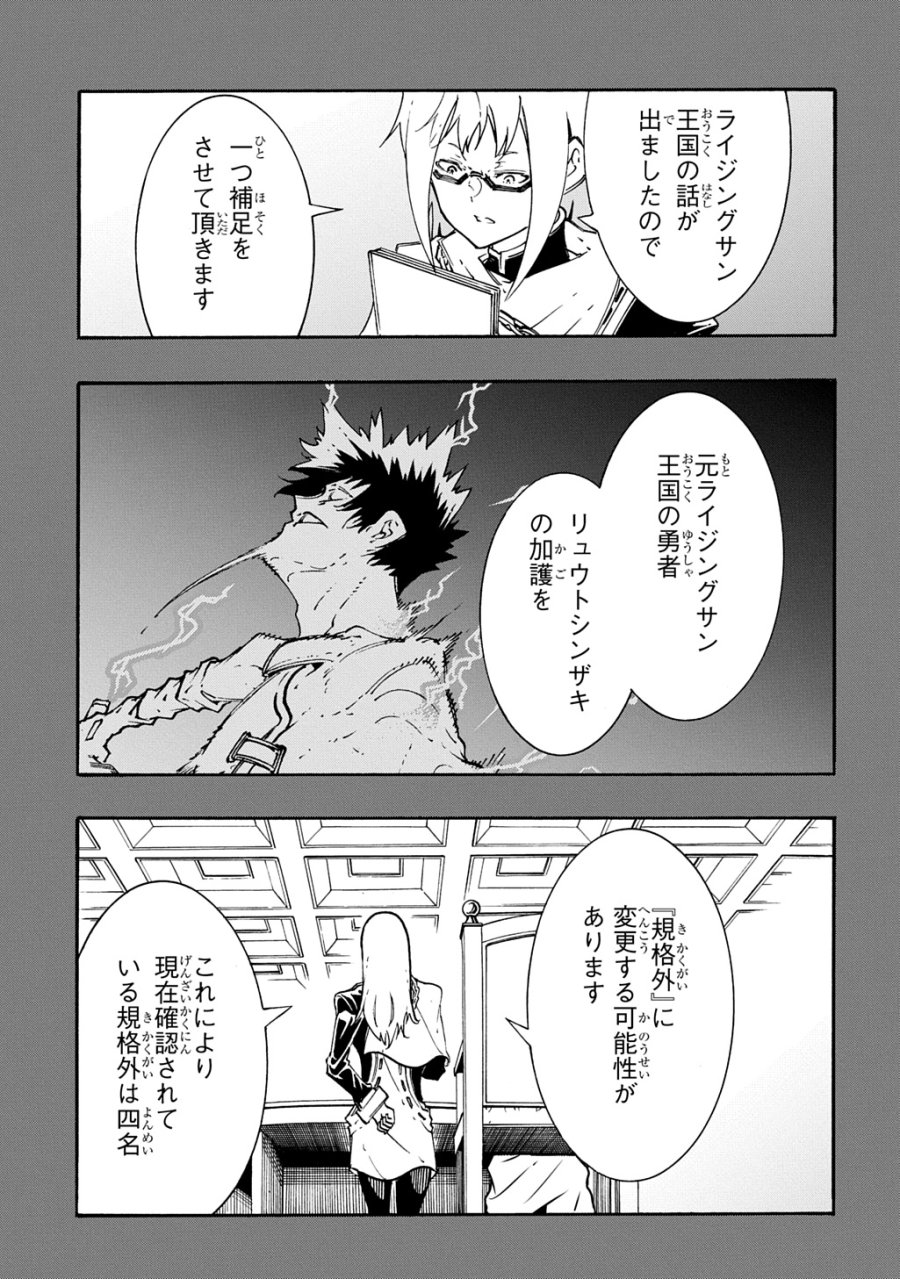めっちゃ召喚された件 THE COMIC 第56話 - Page 29