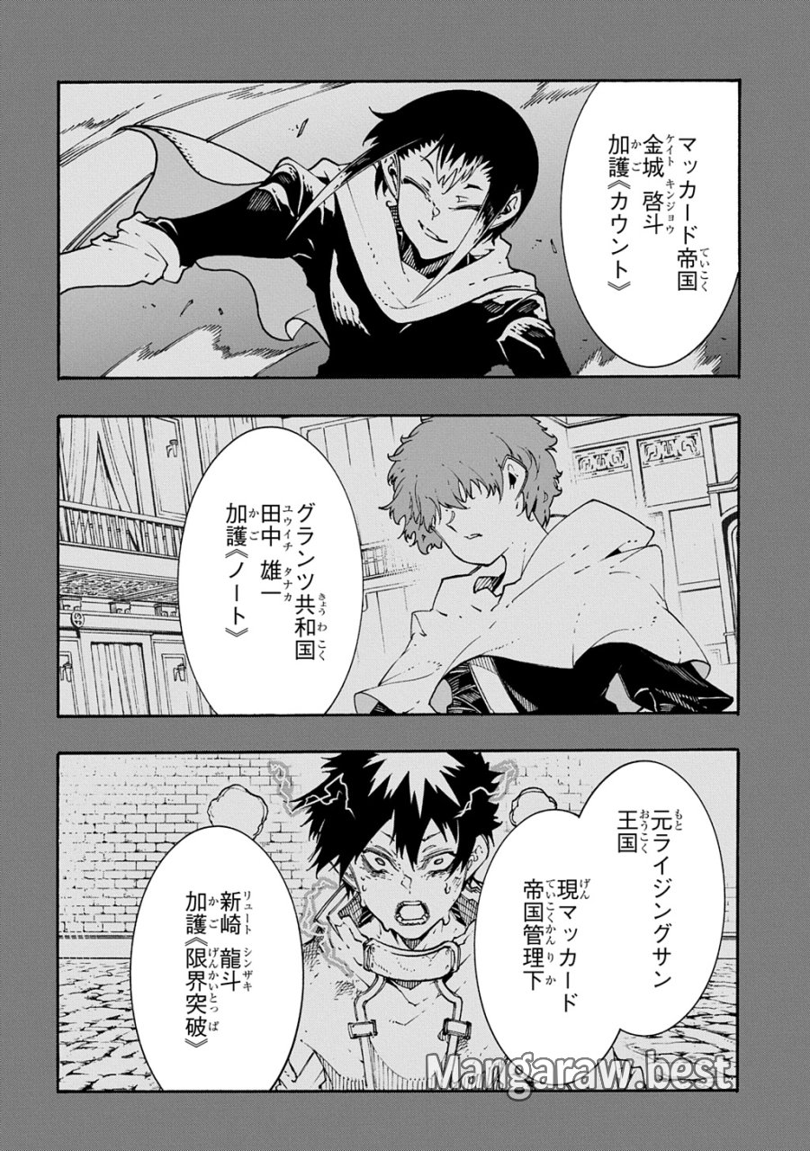めっちゃ召喚された件 THE COMIC 第56話 - Page 30