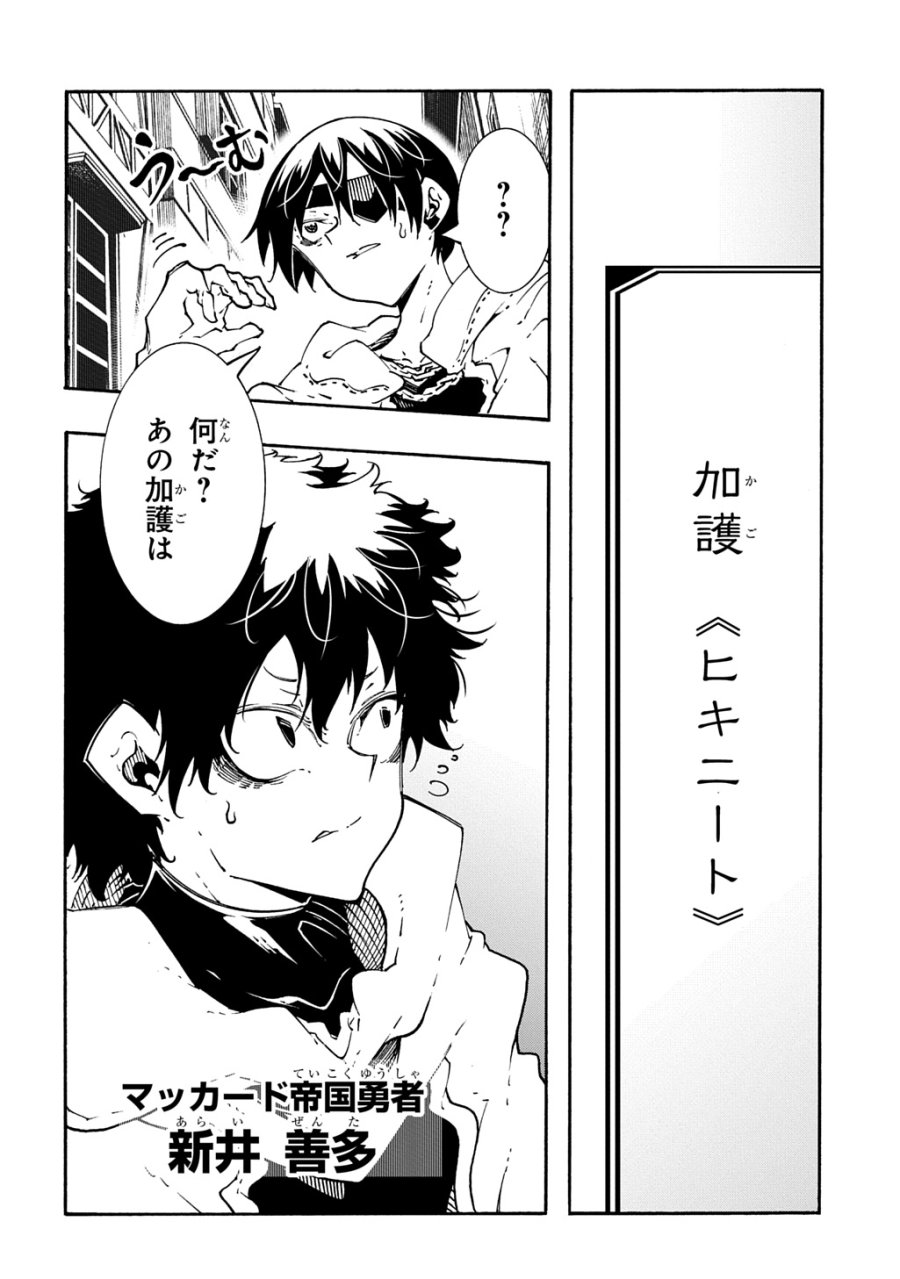 めっちゃ召喚された件 THE COMIC 第56話 - Page 32