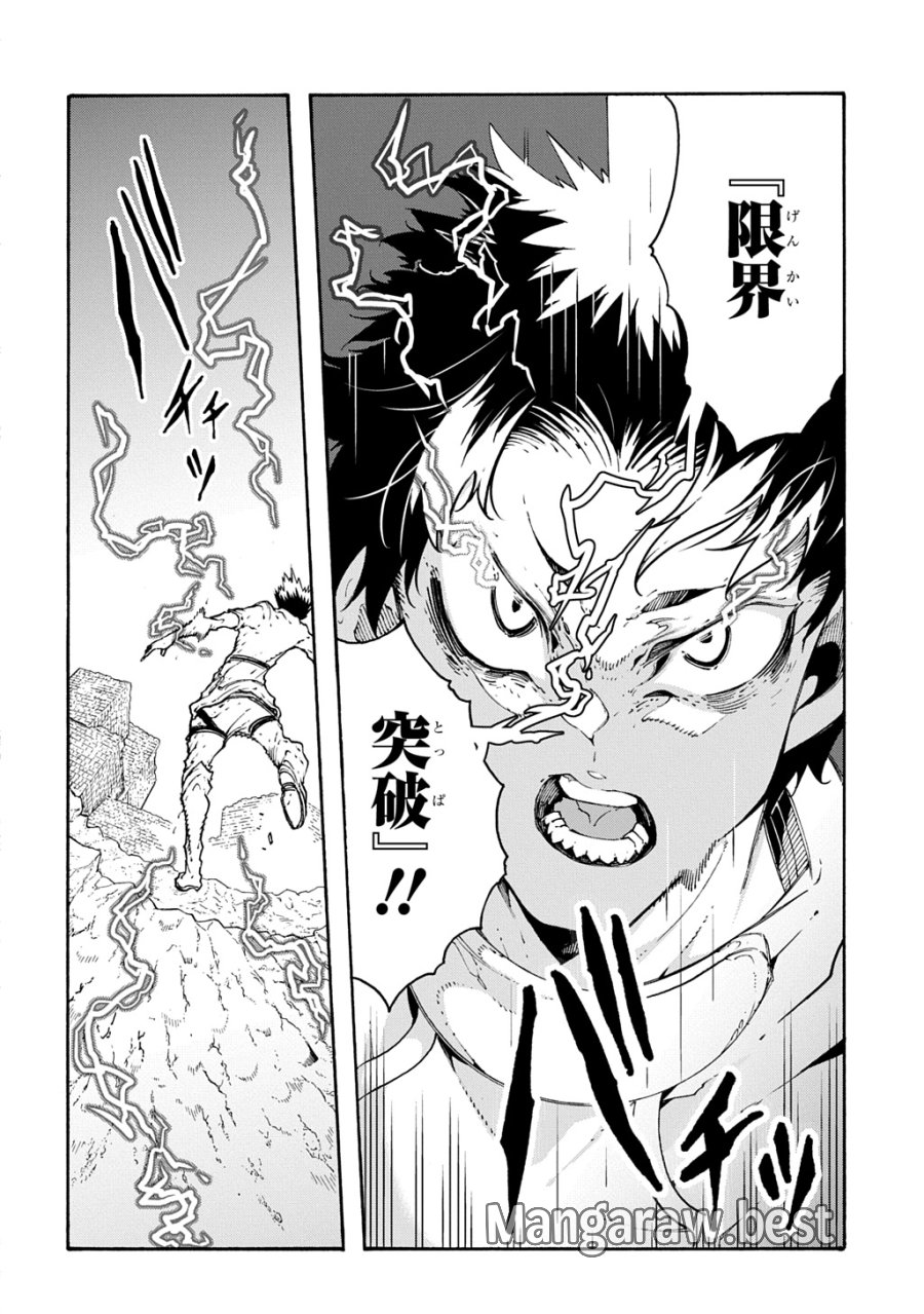 めっちゃ召喚された件 THE COMIC 第56話 - Page 4