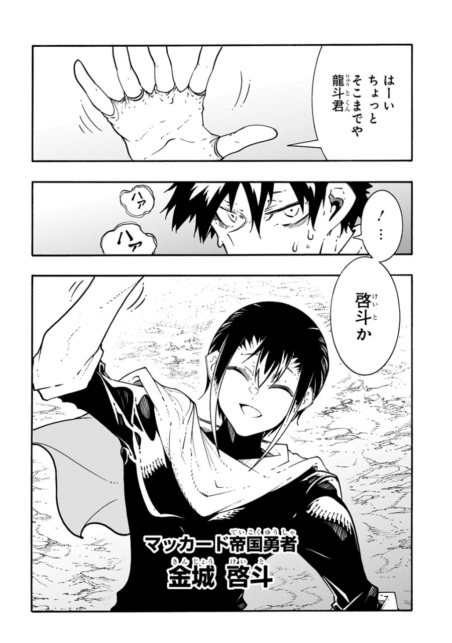 めっちゃ召喚された件 THE COMIC 第56話 - Page 8