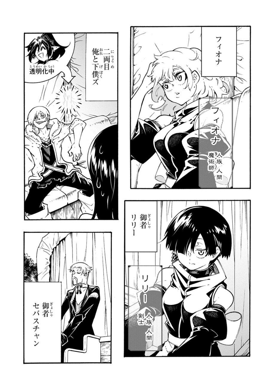 めっちゃ召喚された件 THE COMIC 第57話 - Page 10
