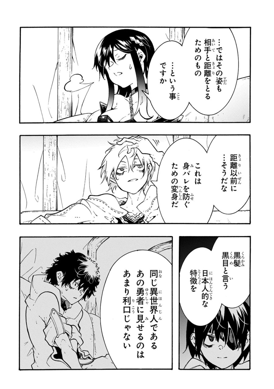 めっちゃ召喚された件 THE COMIC 第57話 - Page 11