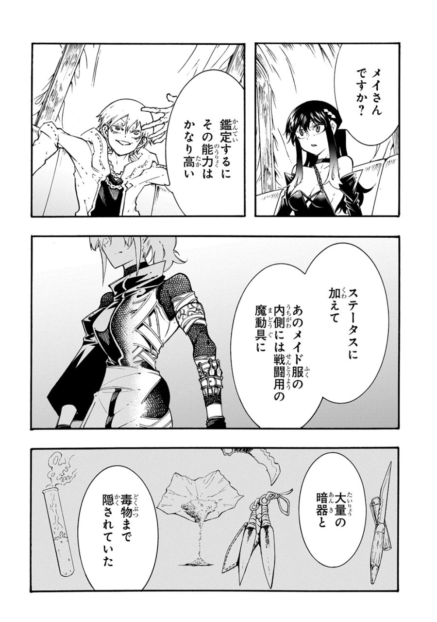 めっちゃ召喚された件 THE COMIC 第57話 - Page 13