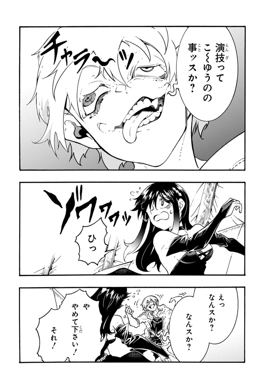 めっちゃ召喚された件 THE COMIC 第57話 - Page 15