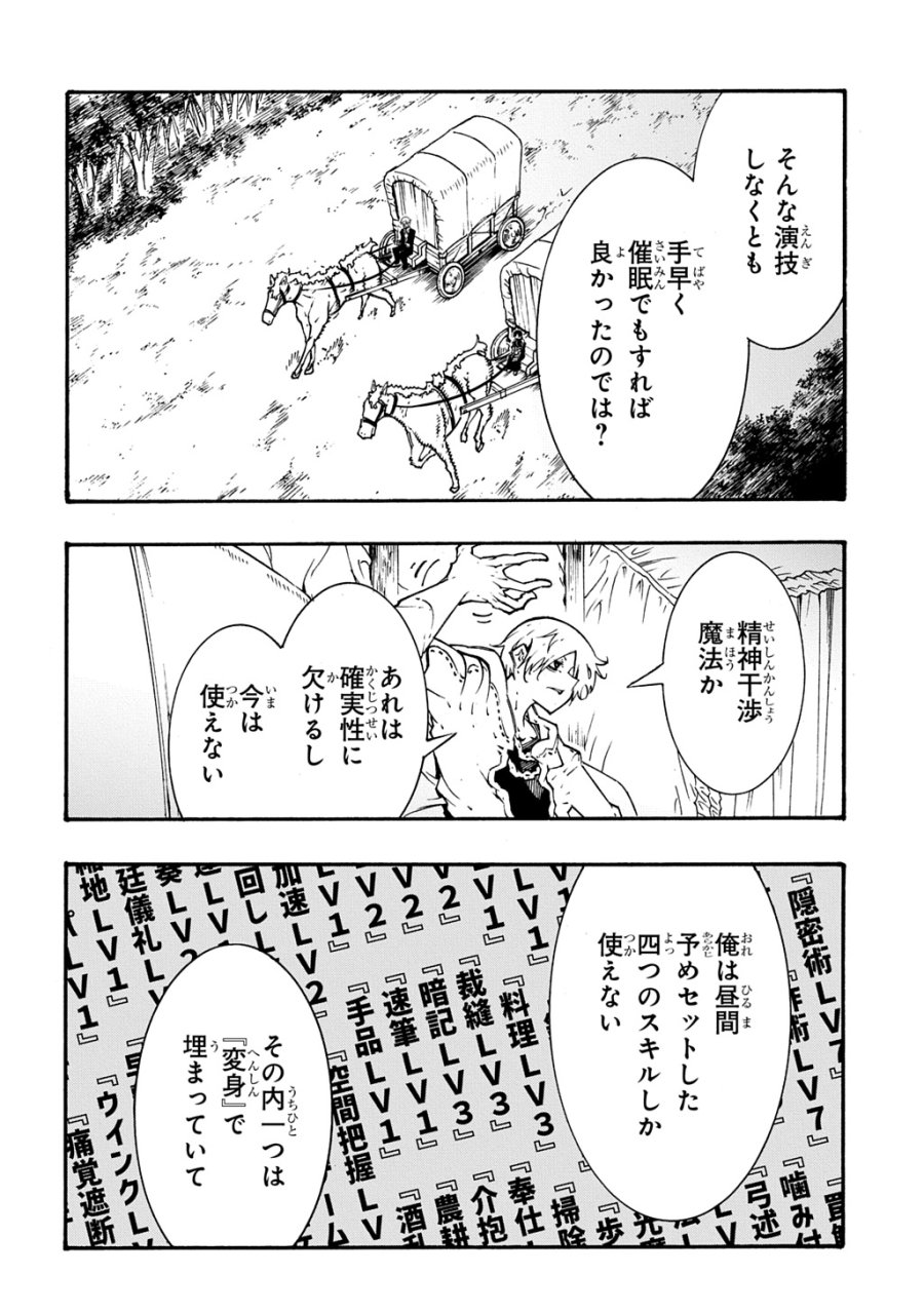 めっちゃ召喚された件 THE COMIC 第57話 - Page 17